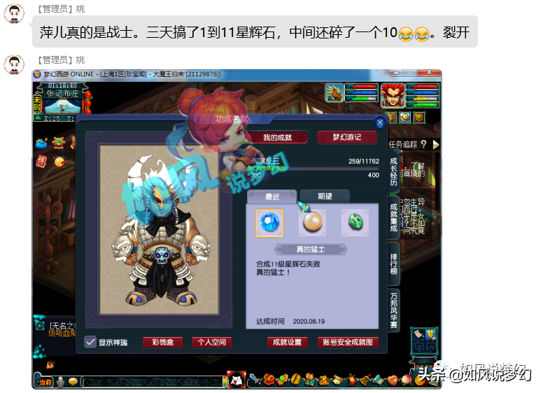 梦幻西游：珍宝阁文哥买160封印笑里头，第一3法防火速11段