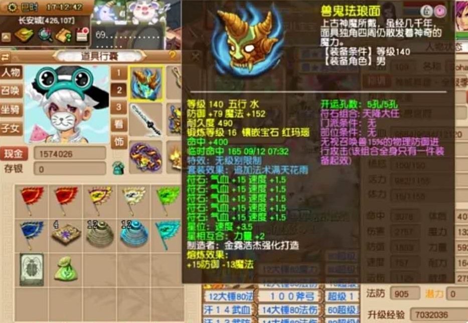 梦幻西游：大唐官府的另类打开方式，这个109大唐有1万气血