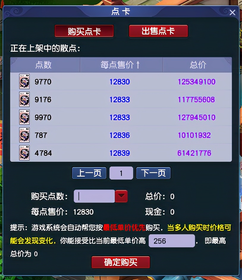 梦幻西游：「东海崂山」，神威组&天科组高端玩家的聚集地