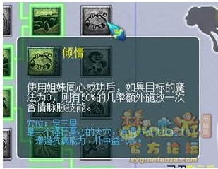 梦幻西游：门派大改魔族篇，乐哥测试女魃墓大招秒20万血