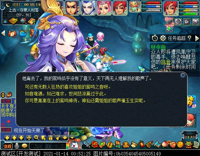 如梦奇谭之“林中曲”：执音歌声助攻，全场输出爆表