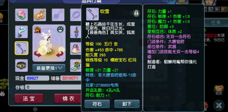 梦幻西游：15段月亮石少零被捡漏，老王领全民PK赛冠军奖励