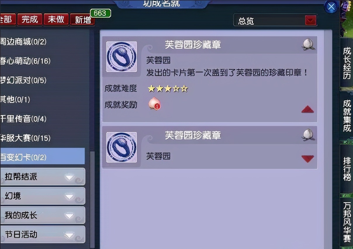 梦幻西游：新资料片猜想，长乐灵仙通过炼妖获得，新地图是芙蓉园