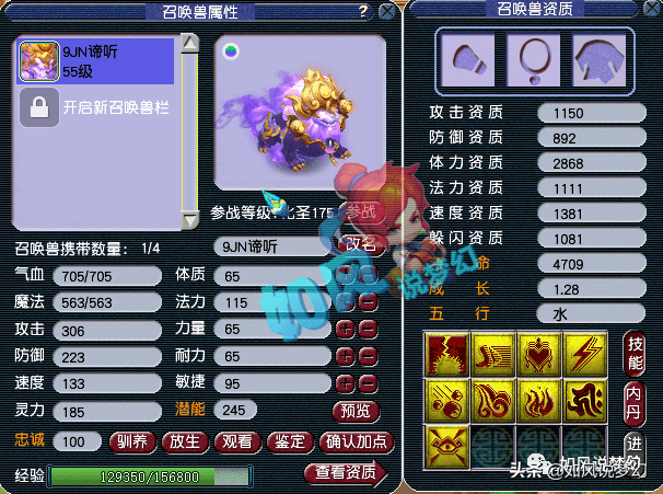 梦幻西游：珍宝阁涛哥打造暴力4物理队，力地府伤害高达3737