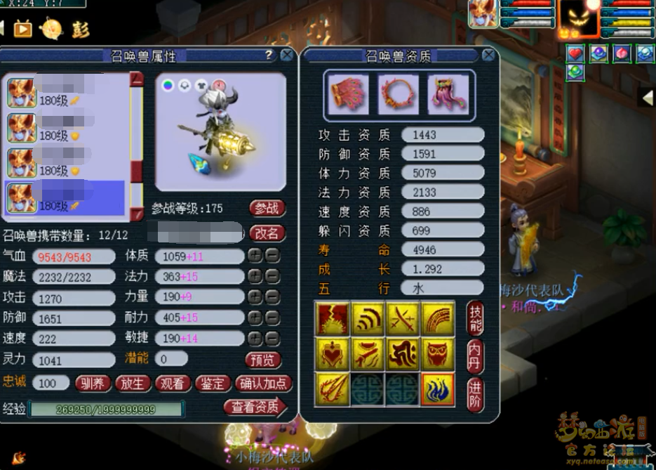 梦幻西游：3000万战神化生，3260防御1900法防，辅助的梦想属性