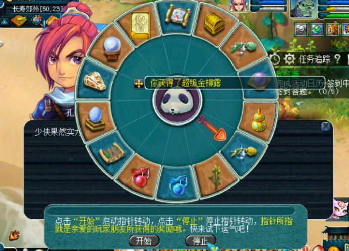 梦幻西游：又是一轮星座转盘奖励，这队伍奖励是越来越好