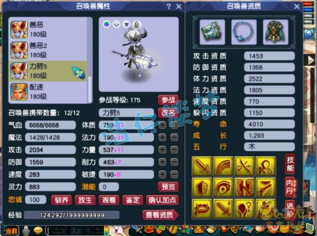 梦幻西游：175状元魔王寨，16锻装备6法暴灵饰，暴击一下真的疼