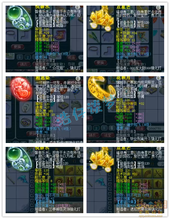 梦幻西游：129女儿，无级别+简易+4特技，任务装更是王者级