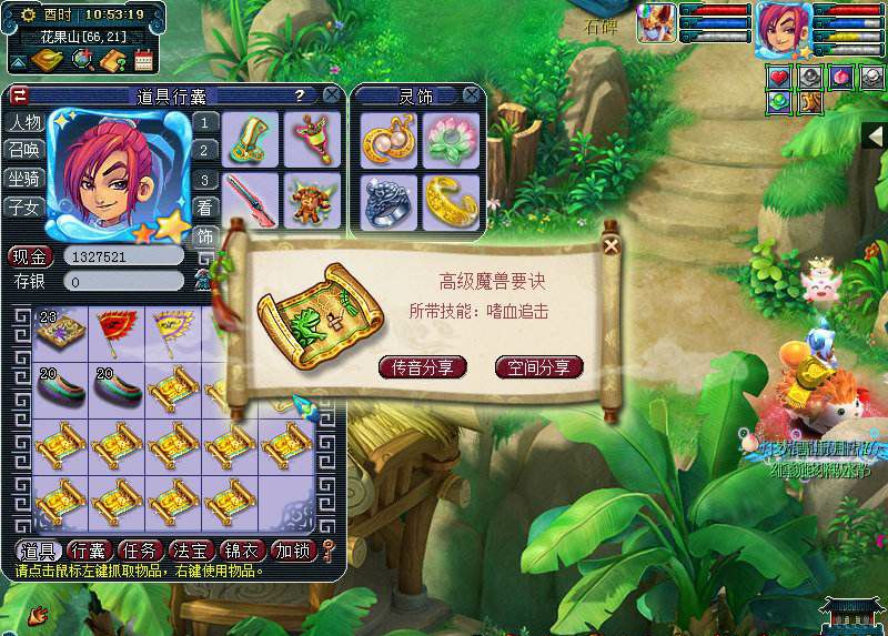 梦幻西游：牌子供过于求，商人含泪直播挖高图，结果有点意外