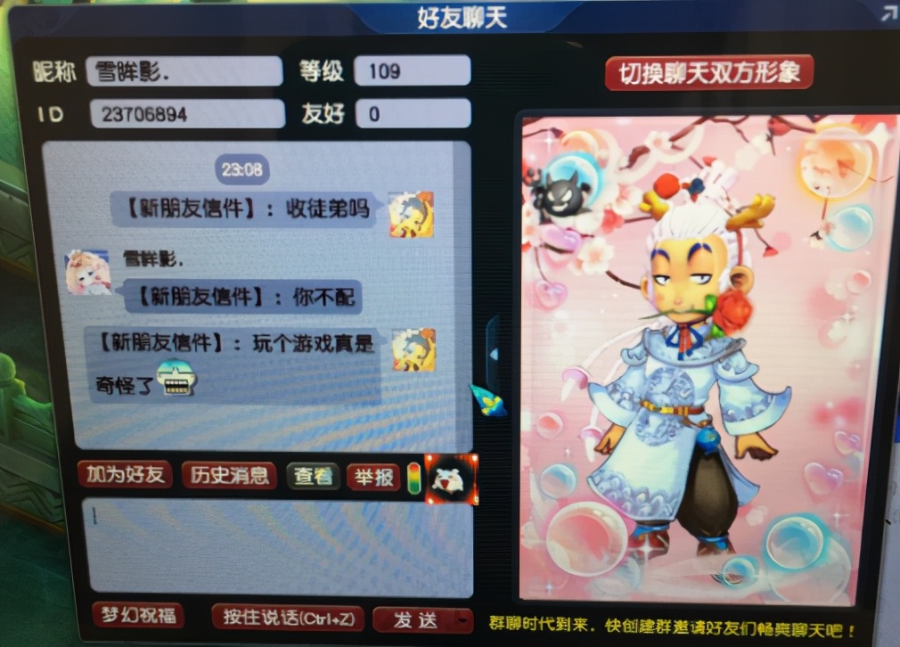 梦幻西游：这就是大佬必胜的原因，同等级打不过就欺负109的小号