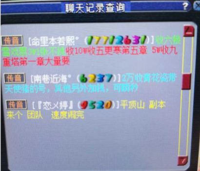 梦幻西游：千万九眼打的装备真的很强，综合增加了156点属性