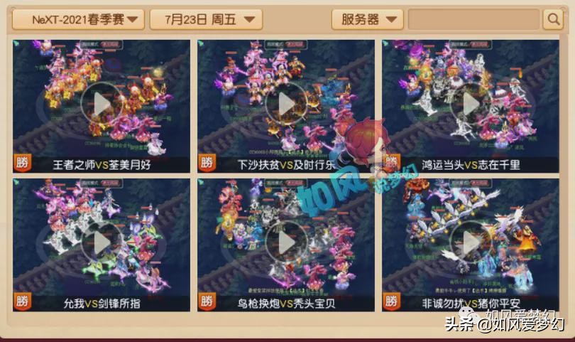 梦幻西游：珍宝阁100伤宝宝装扔仓库，夏典200万装备对外出售