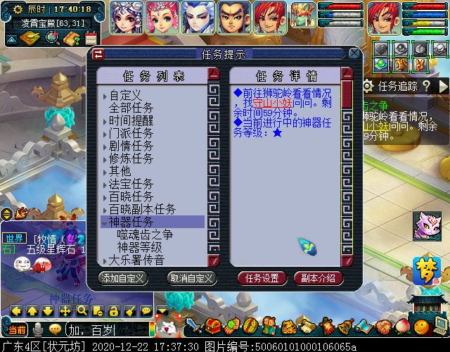 神器任务起·噬魂齿之争：周大虎被秒杀即可集火主怪