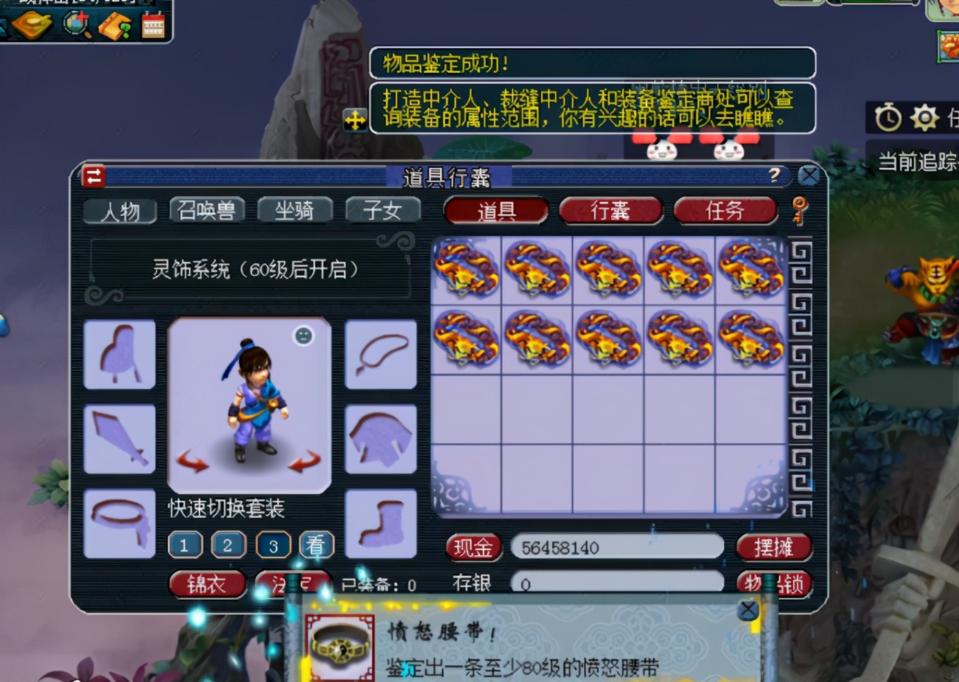 梦幻西游：一车150级腰带鉴定，特效特技都来捧场，成绩跳不停