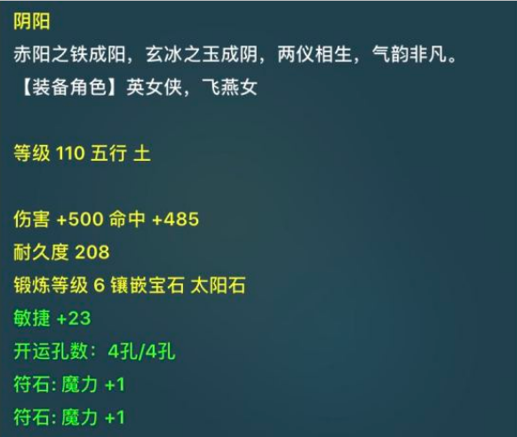 梦幻西游：11级小号鉴定出140无级别腰带，可惜是专用