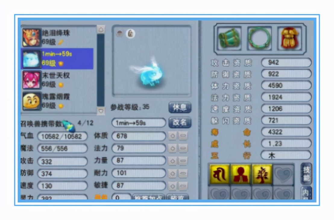 梦幻西游：69级的宝宝也能1W+血量？