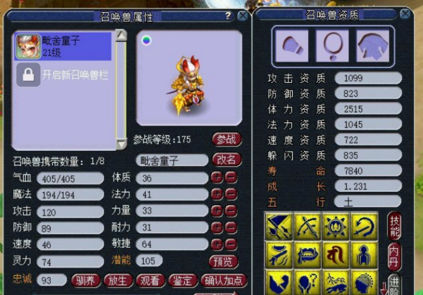 梦幻西游：年终奖领取成功，13技能净台童子到手