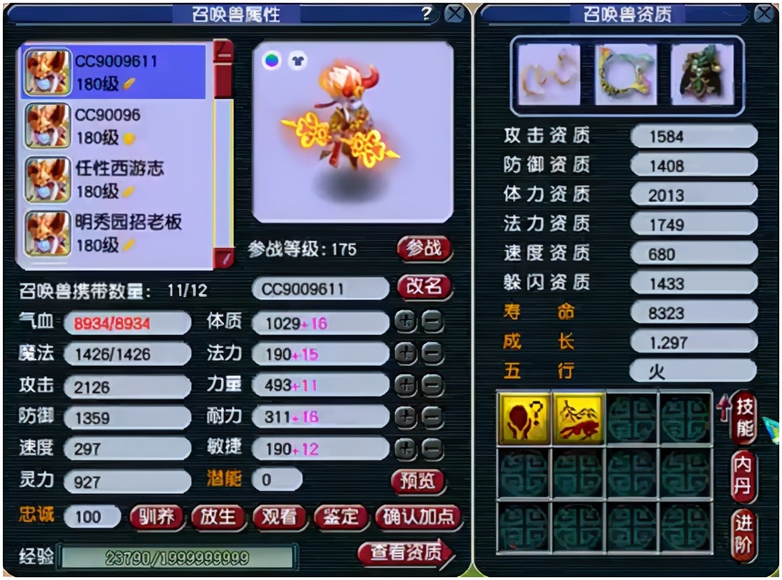 梦幻西游：拥有梦幻西游第二项链，珍宝阁神木林大揭秘