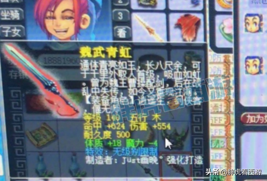 梦幻西游：陈无敌159大唐100万上架，第一150非专用武器