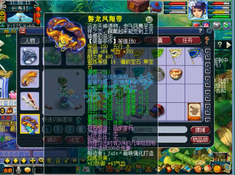 梦幻西游：年内第一109大唐，创号2年5件无级别，区内无敌