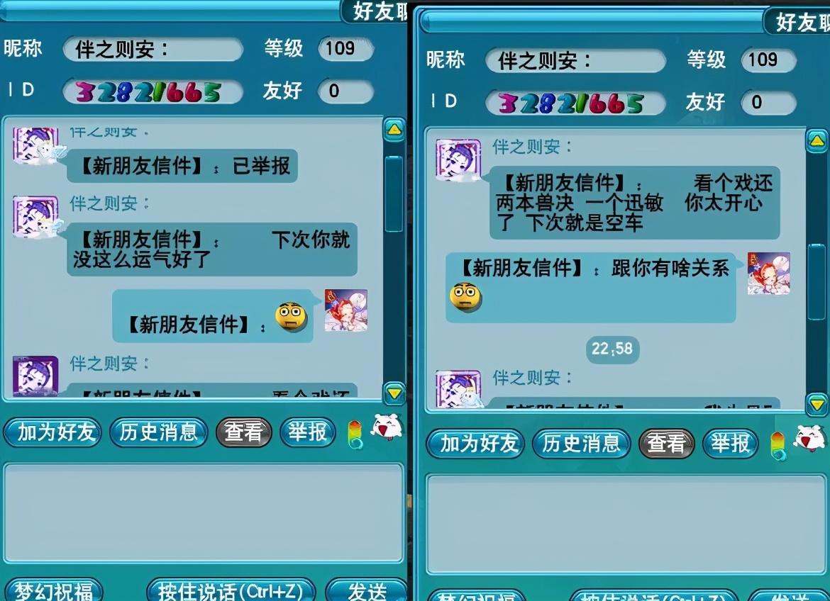 梦幻西游：因为嫉妒产生的恨意，看戏得的奖励太好被陌生人举报