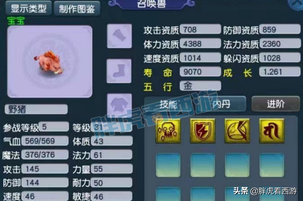 梦幻西游：69第一抗封灵饰，1111元捡漏9红须弥画魂