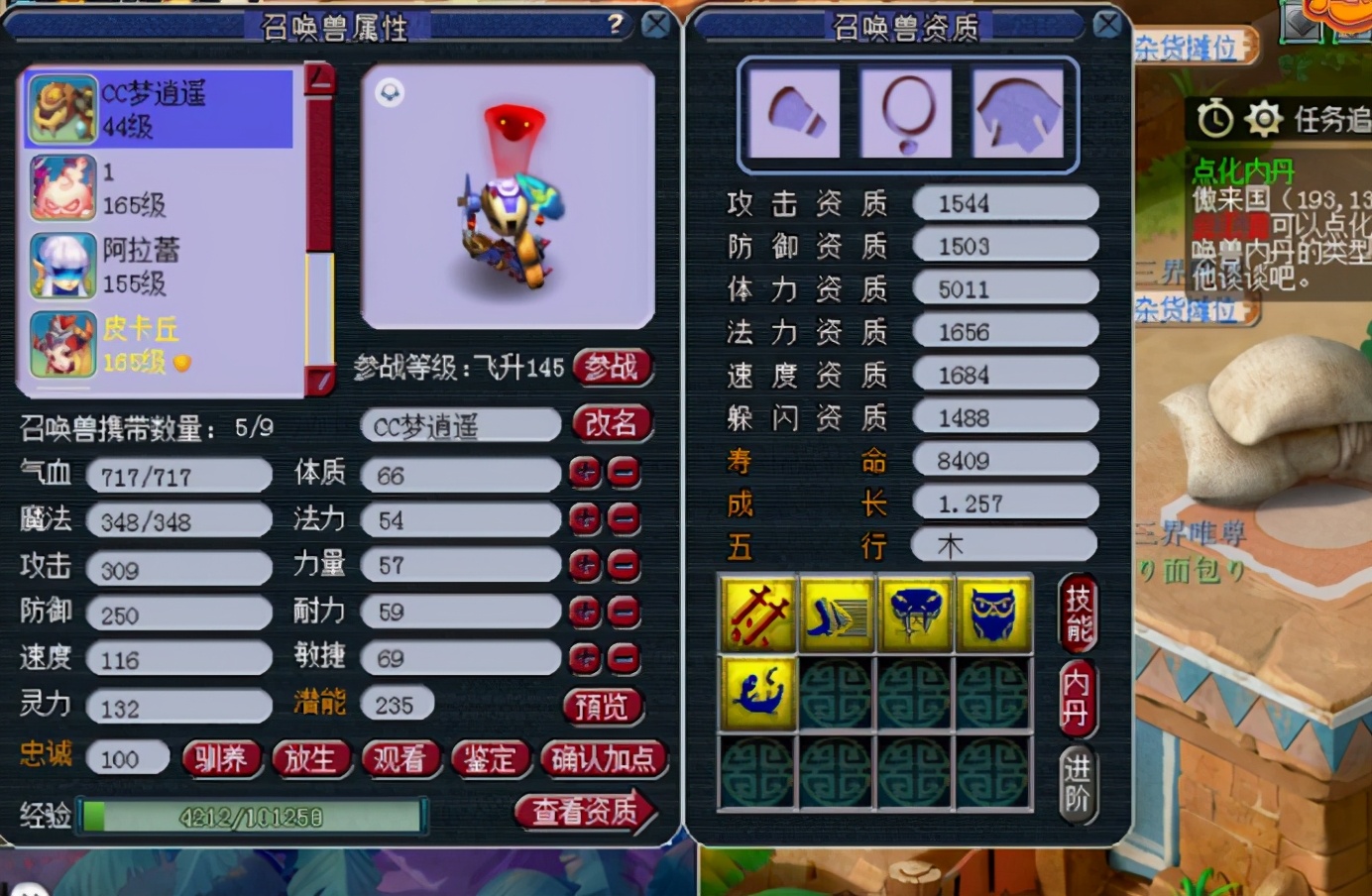 梦幻西游：颜值即正义，变异巴蛇虽然仅5技能，但玩家坚持全红