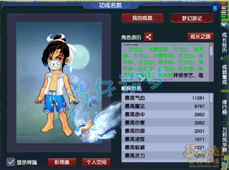 梦幻西游：8年转20次门派，带青花瓷+九尾冰狐，这号值5万？