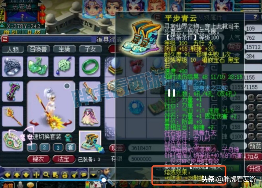 梦幻西游：藏宝阁1111元优惠券，梧桐出160不磨+法爆鞋子