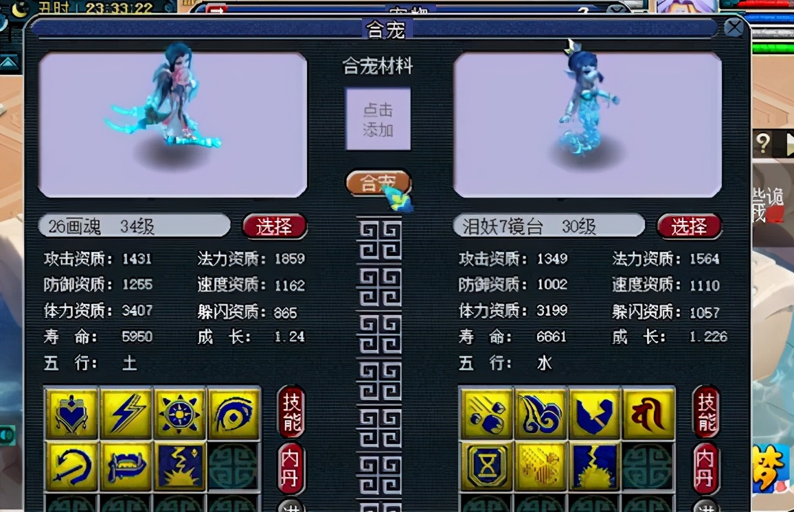 梦幻西游：欲突破炼妖成果数上限，两手炼妖同时赚