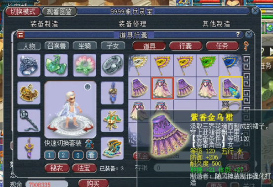 梦幻西游：玩家鉴定7件女衣服如愿以偿，这运气也是没谁了？