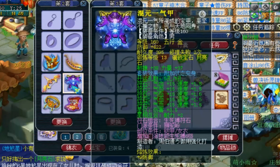 梦幻西游：175任务狮驼岭展示，该装备足以羡煞所有狮驼岭