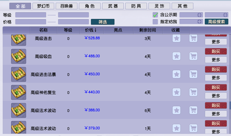 梦幻西游：为了表弟的终身幸福，我决定带他30天玩转梦幻西游