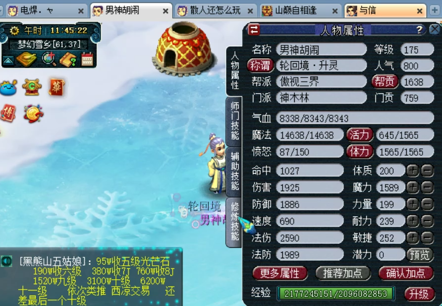 梦幻西游：老王估价57W的175级神木林，居然拥有10年前的超级神链