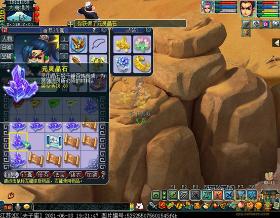 梦幻西游：书铁爆率81%，不到10分钟，血赚3千多万银两