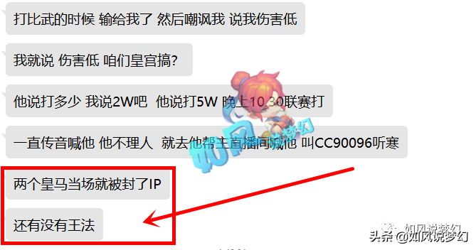 梦幻西游：浩文重金买入3速度灵饰，姑苏城5万皇宫PK成笑话？