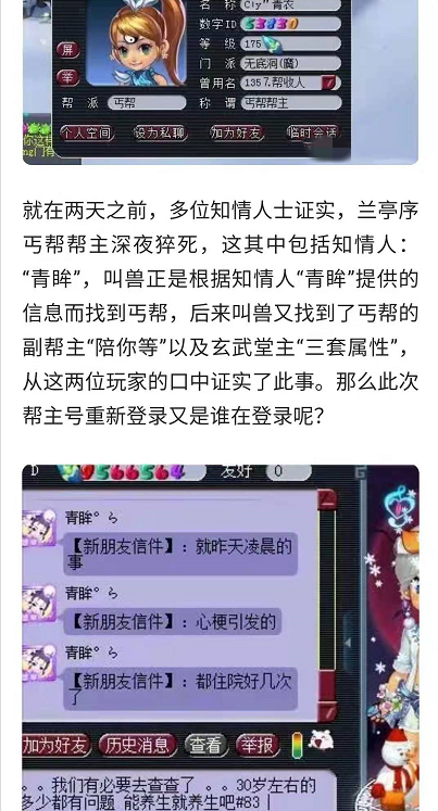 梦幻西游：号主离世，亲友无人懂梦幻，名下游戏号如何继承？