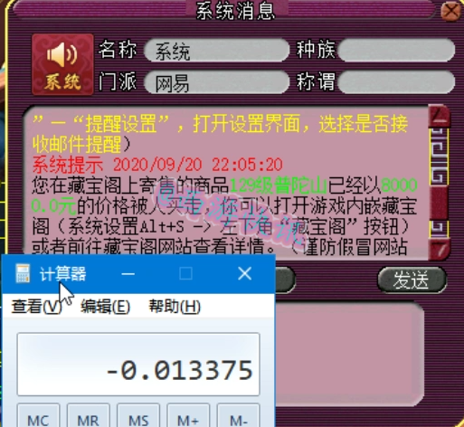 梦幻西游：老王直播取出12+8全号普陀，估价误差仅有1.3%，绝了！