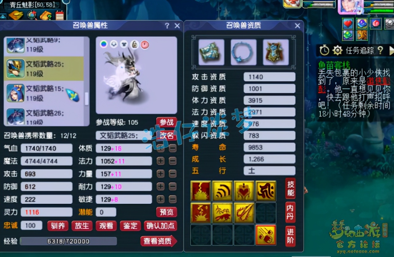 梦幻西游：身上只有1件无级别，被称为“年内第一神威地府”？