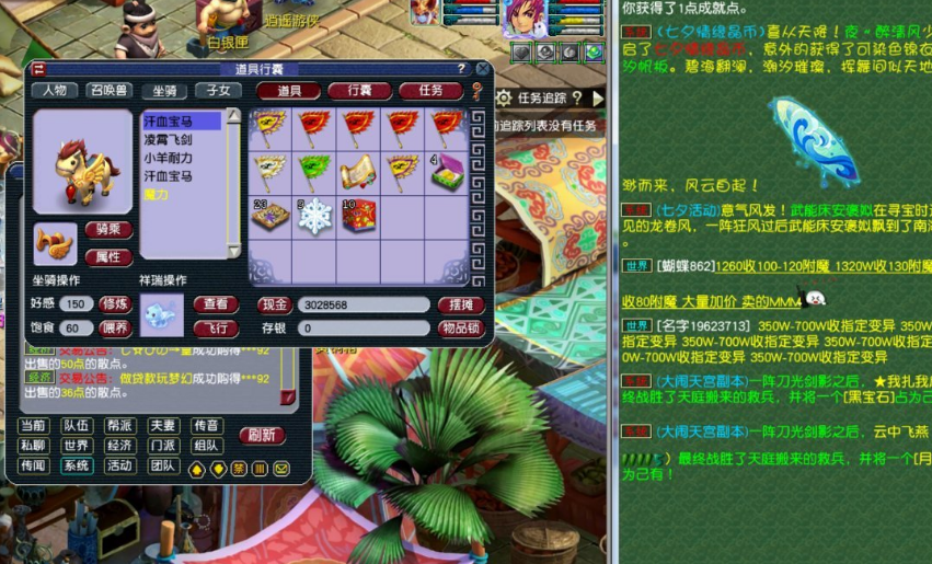 梦幻西游：玩家自发活动的失败案例，发了40棵树苗只中下了7棵