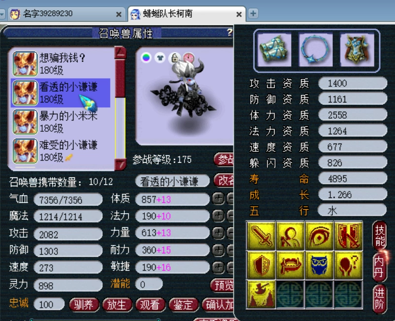 梦幻西游：鉴定160精致野兽头的狗托，居然是一位顶级帮战狮驼