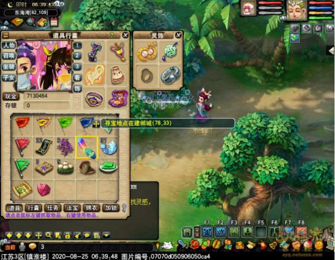 梦幻西游：妹子直播挖七彩羽毛，起手就是高神佑