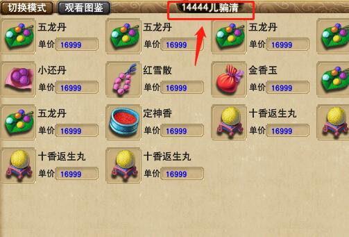 梦幻西游：策划跟驴过不去了，灰驴、彩驴之后策划还打算上线金驴