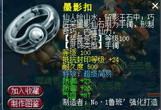 梦幻西游：狗托玩家疯狂鉴定超级简易灵饰！梧桐改书再次翻车