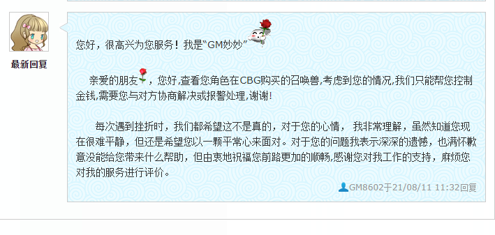 梦幻西游：145级奇葩号师门技能为0，盲僧买到假须弥投诉冻结资金