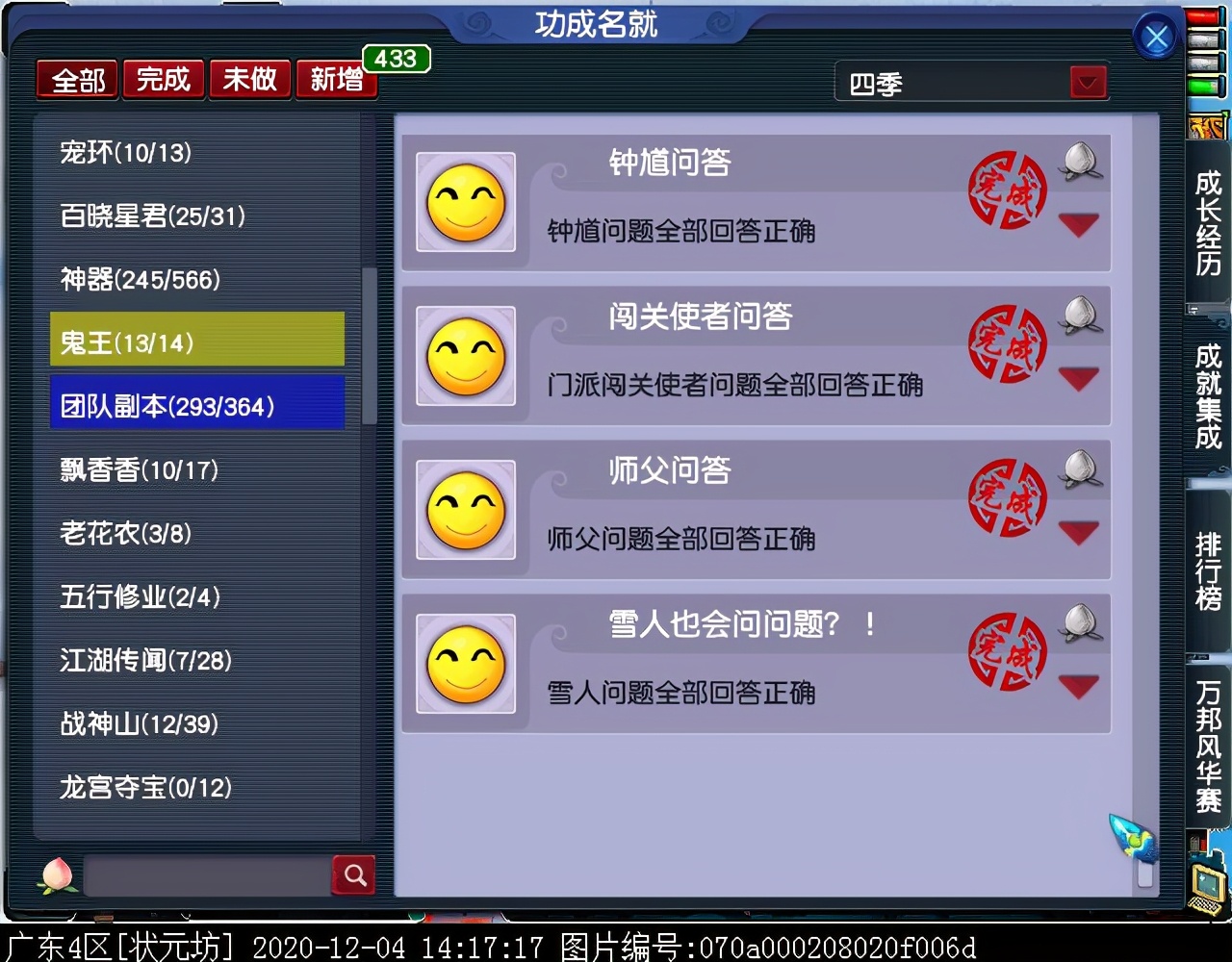 老玩家回归福利本“四季”：重回梦幻，体验经典玩法