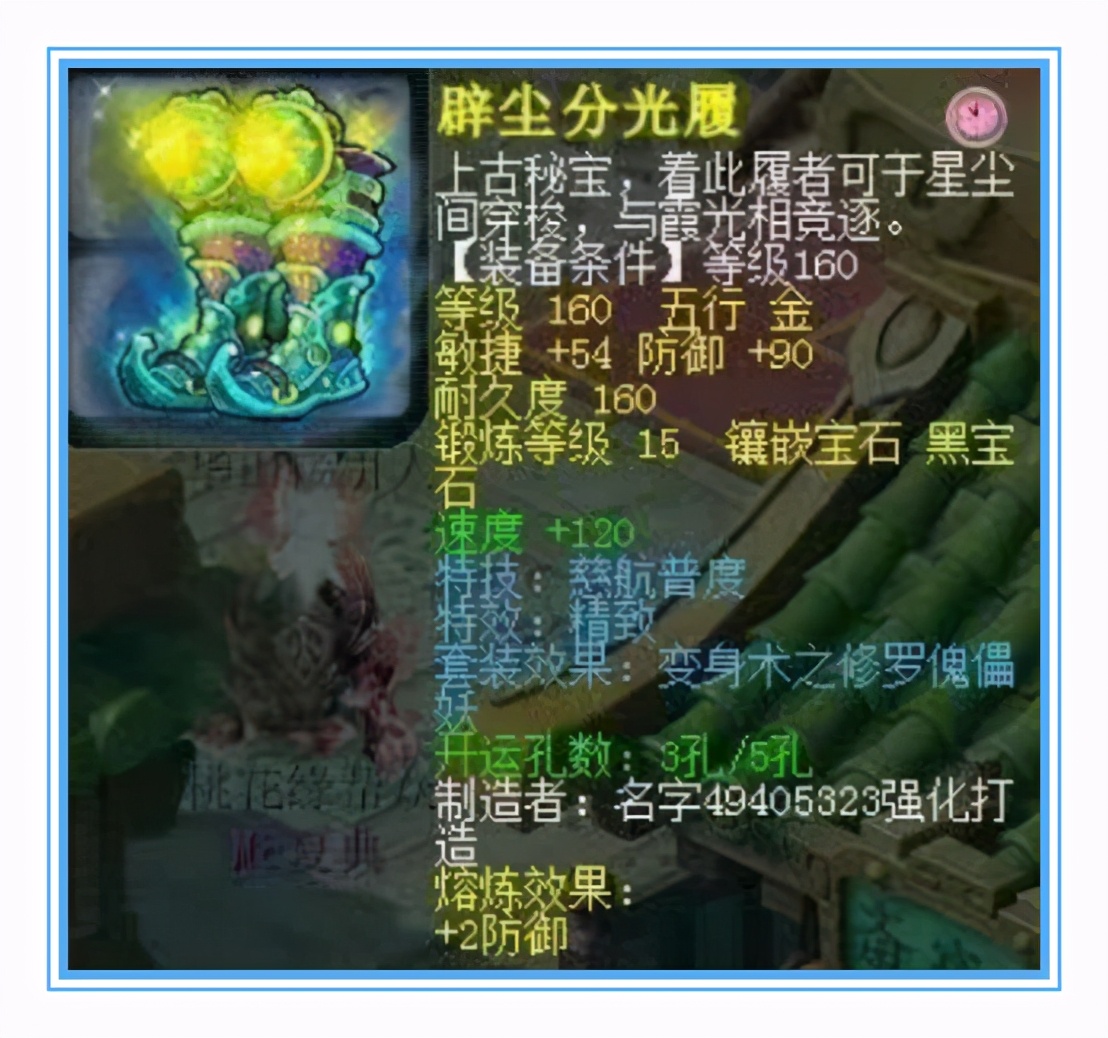 梦幻西游：普陀山女儿村装备展示，为抢一速也是拼了