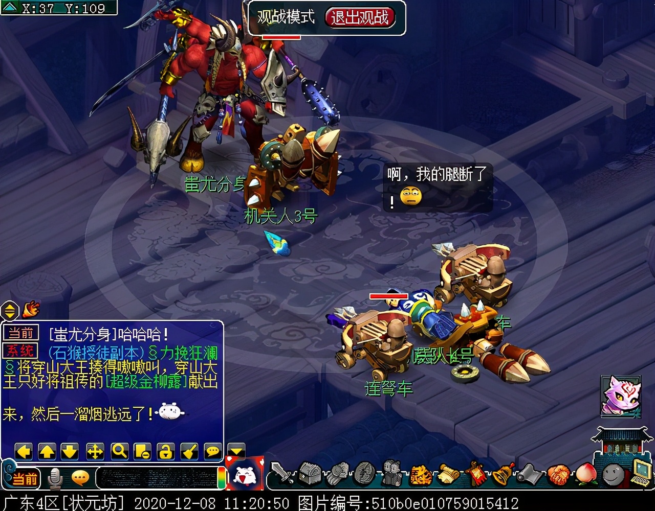 “墨家村”场景剧情攻略：战斗简单，但怪物血量较厚