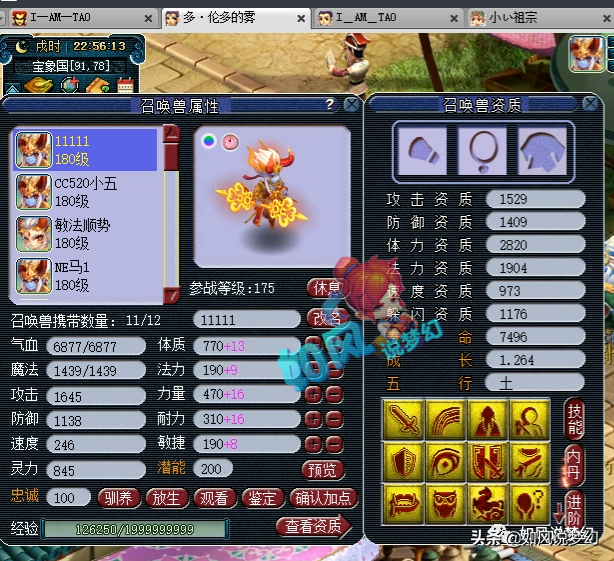 梦幻西游：王谢打成“神马力劈螃蟹”，5开神豪连打2只神马童子