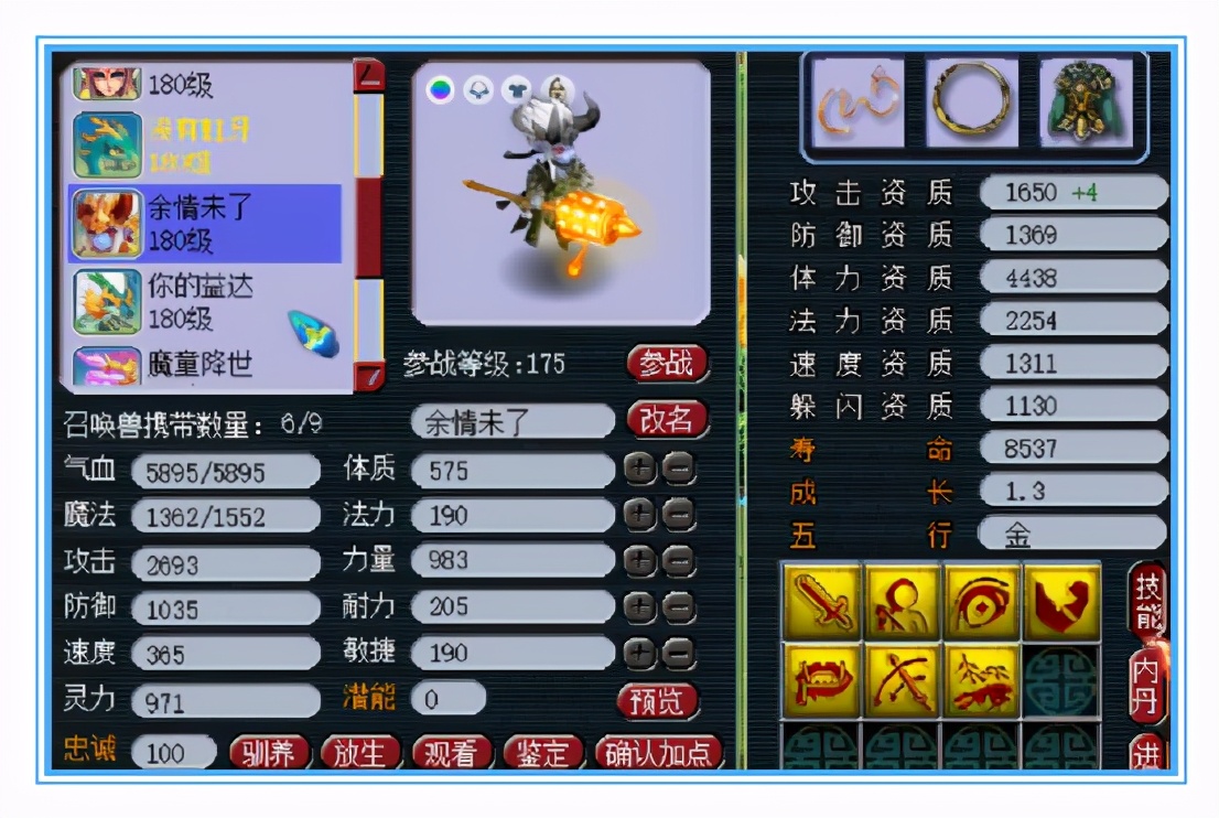 梦幻西游：变身、特技加四轮谛听，这狮驼肯定是帮战王者